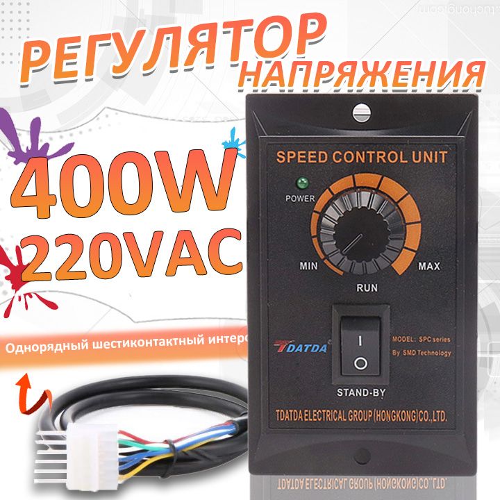 Регулятороборотовдвигателя220в,регуляторскоростидвигателямашиныбезпотеримощностиUS-52400Вт