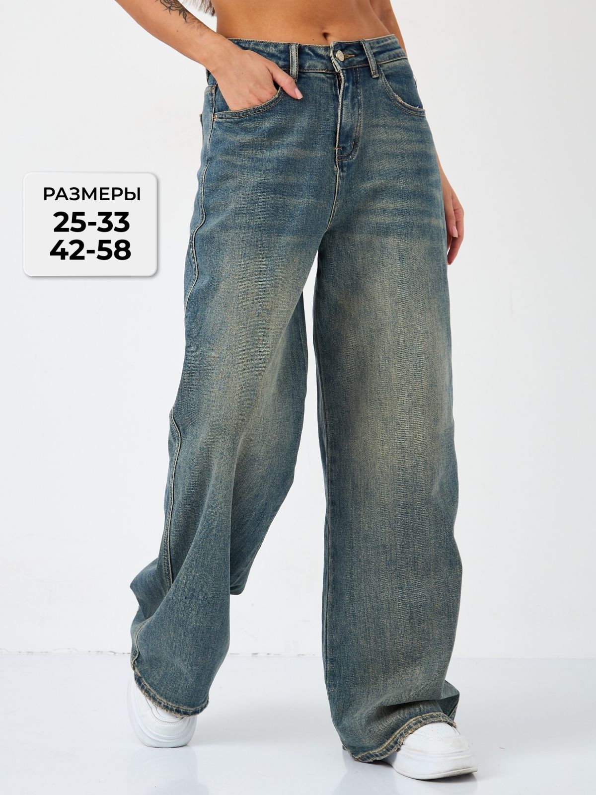 Джинсы AMAZY WEAR Осень-зима купить на OZON по низкой цене (1502637640)