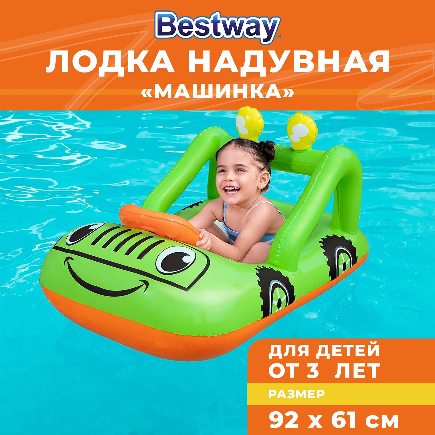 Круг надувной Bestway для плавания для детей, 3+, зеленый