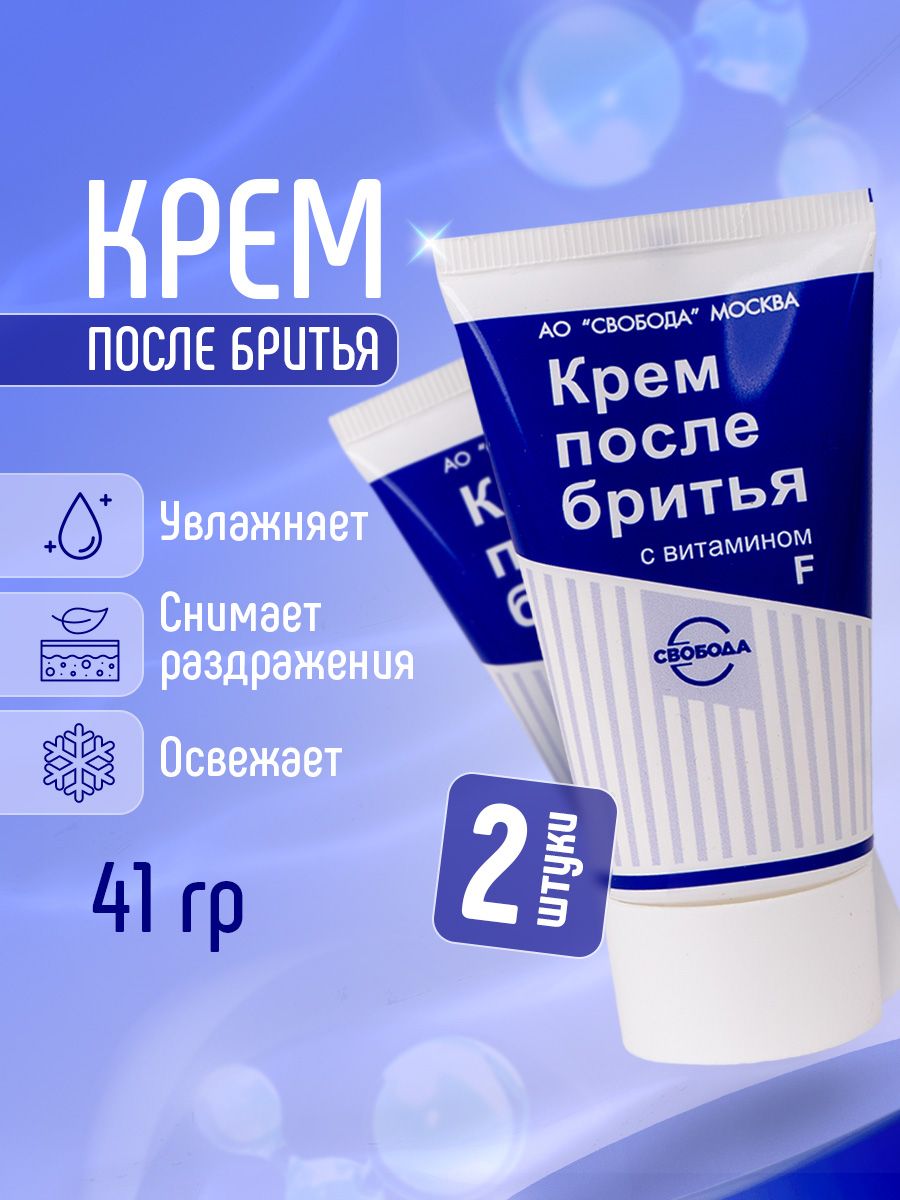 Крем Свобода С Витамином F Купить