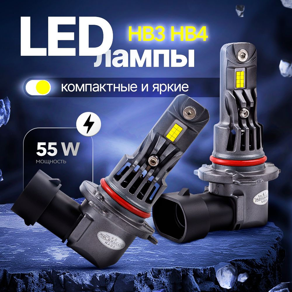 Светодиодные лампы Hb3 Hb4, лед лампы Hb3 Hb4 led, 2 шт.