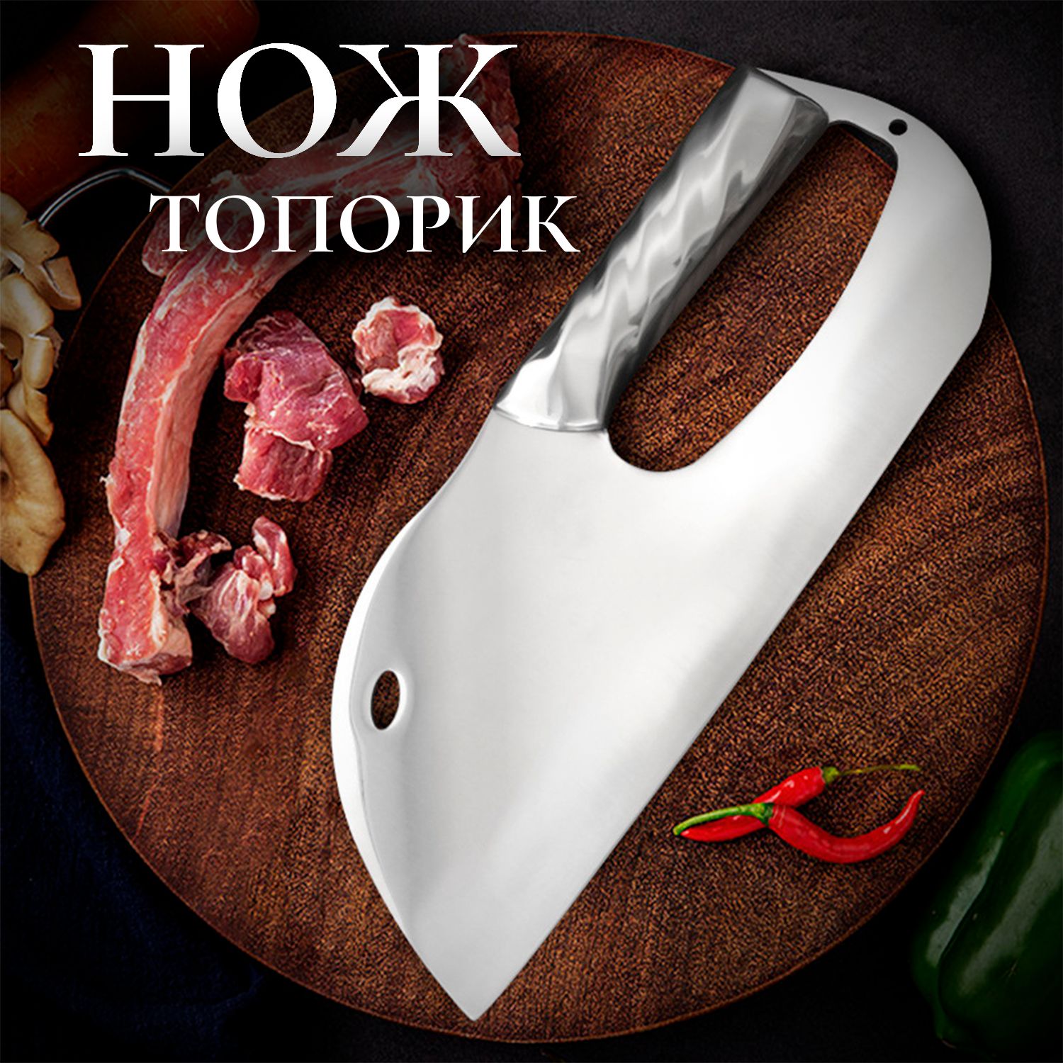 Кухонныйнождлямяса,дляовощей,длиналезвия22см