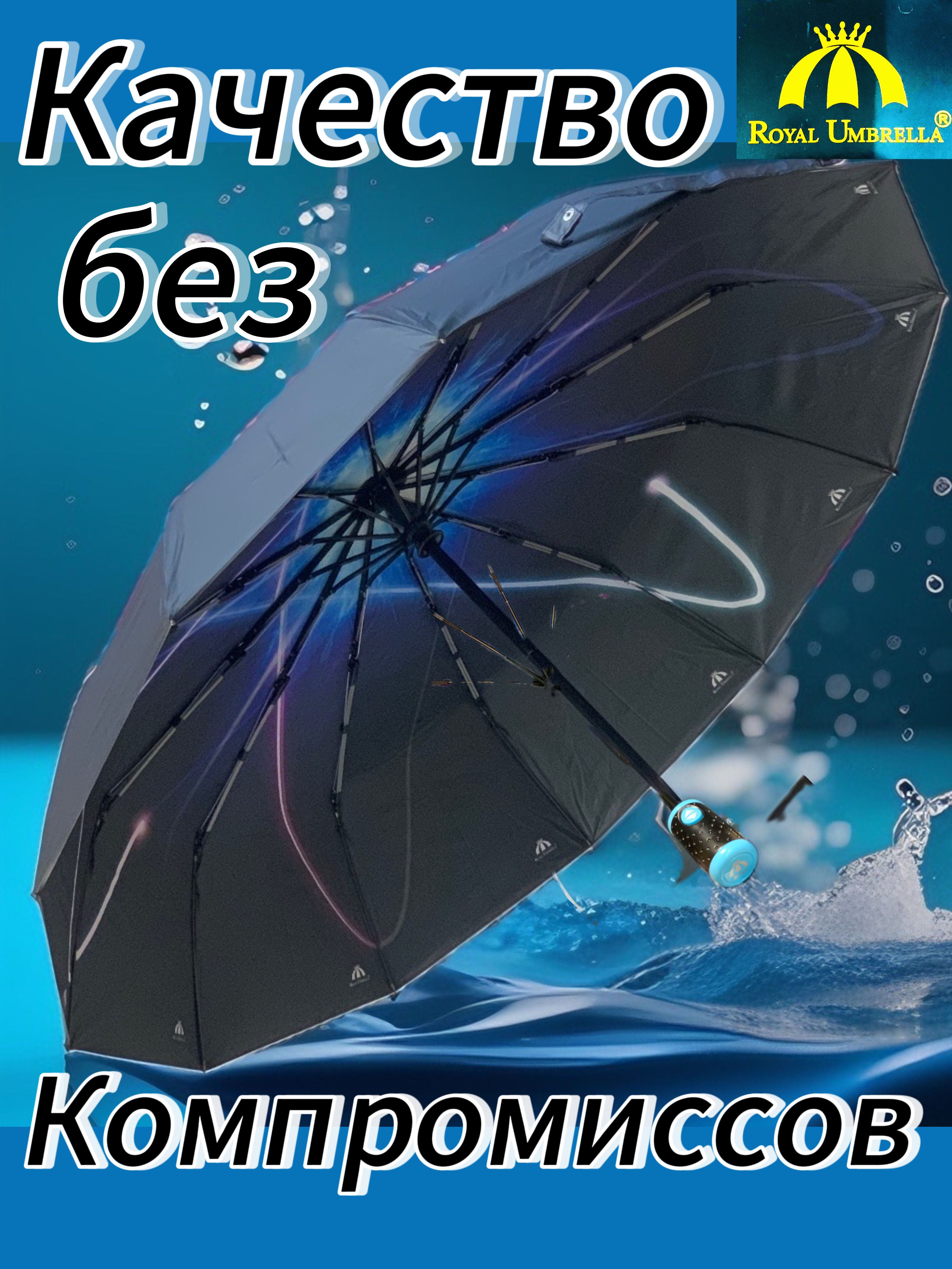 DOLPHIN UMBRELLA Зонт Полный автомат