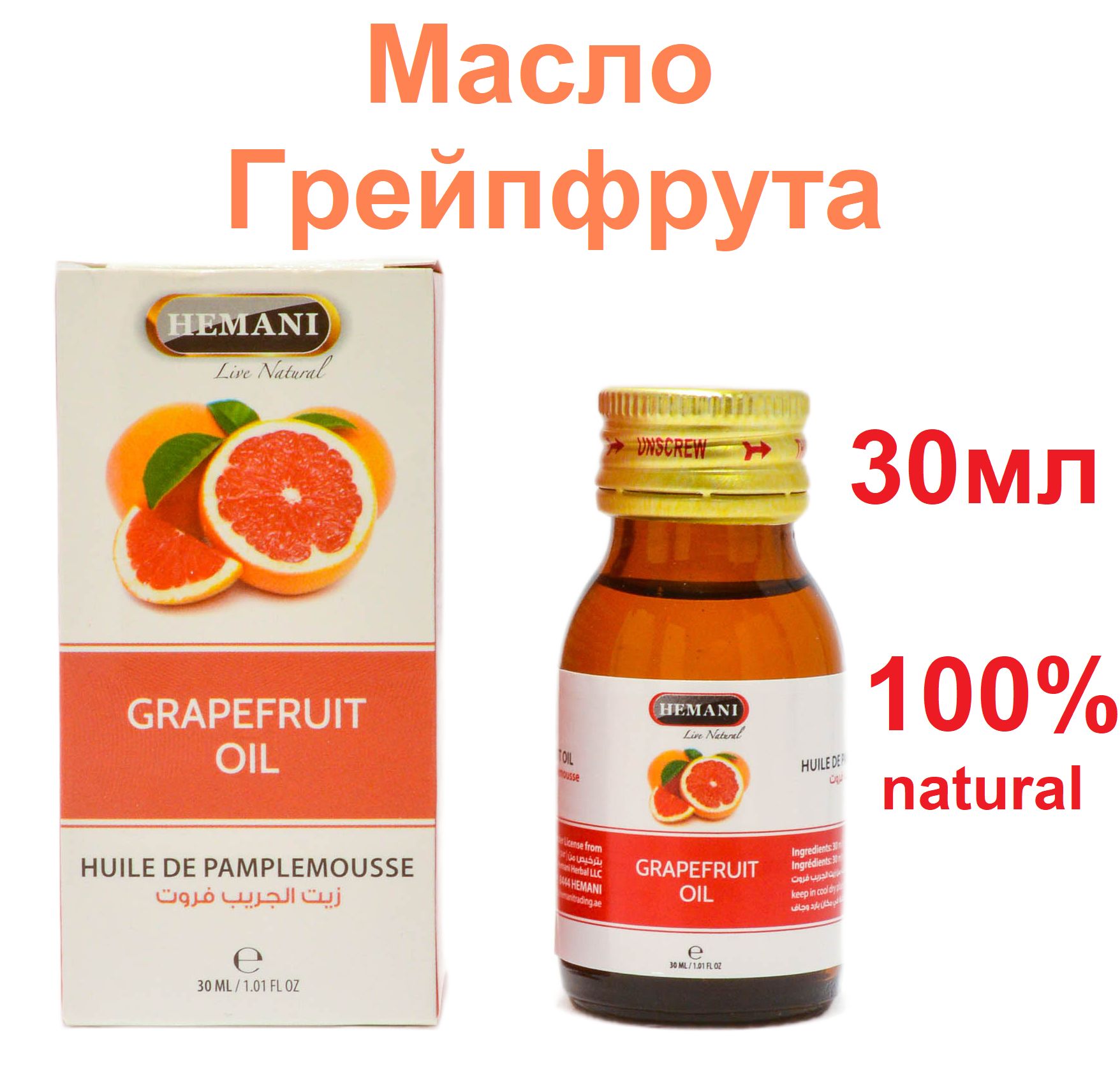 Grapefruit oil discount