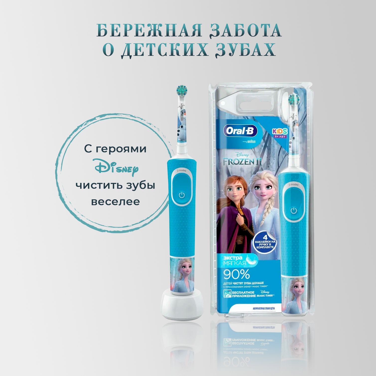 Электрическая зубная щетка Braun Oral- B Vitality Frozen