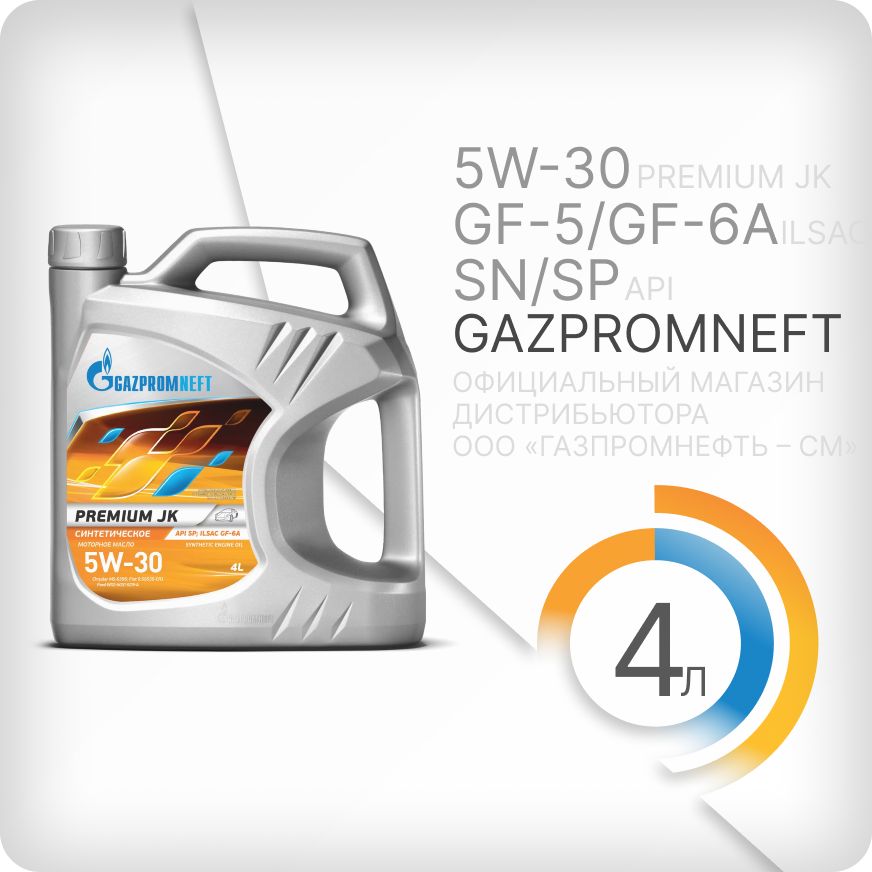 Gazpromneft premium jk 5W-30 Масло моторное, Синтетическое, 4 л