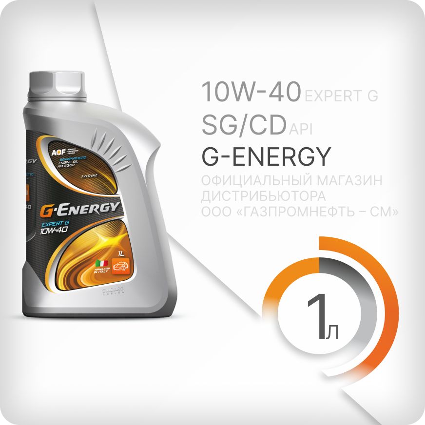 G-Energy 5W Масло моторное, Полусинтетическое, 1 л