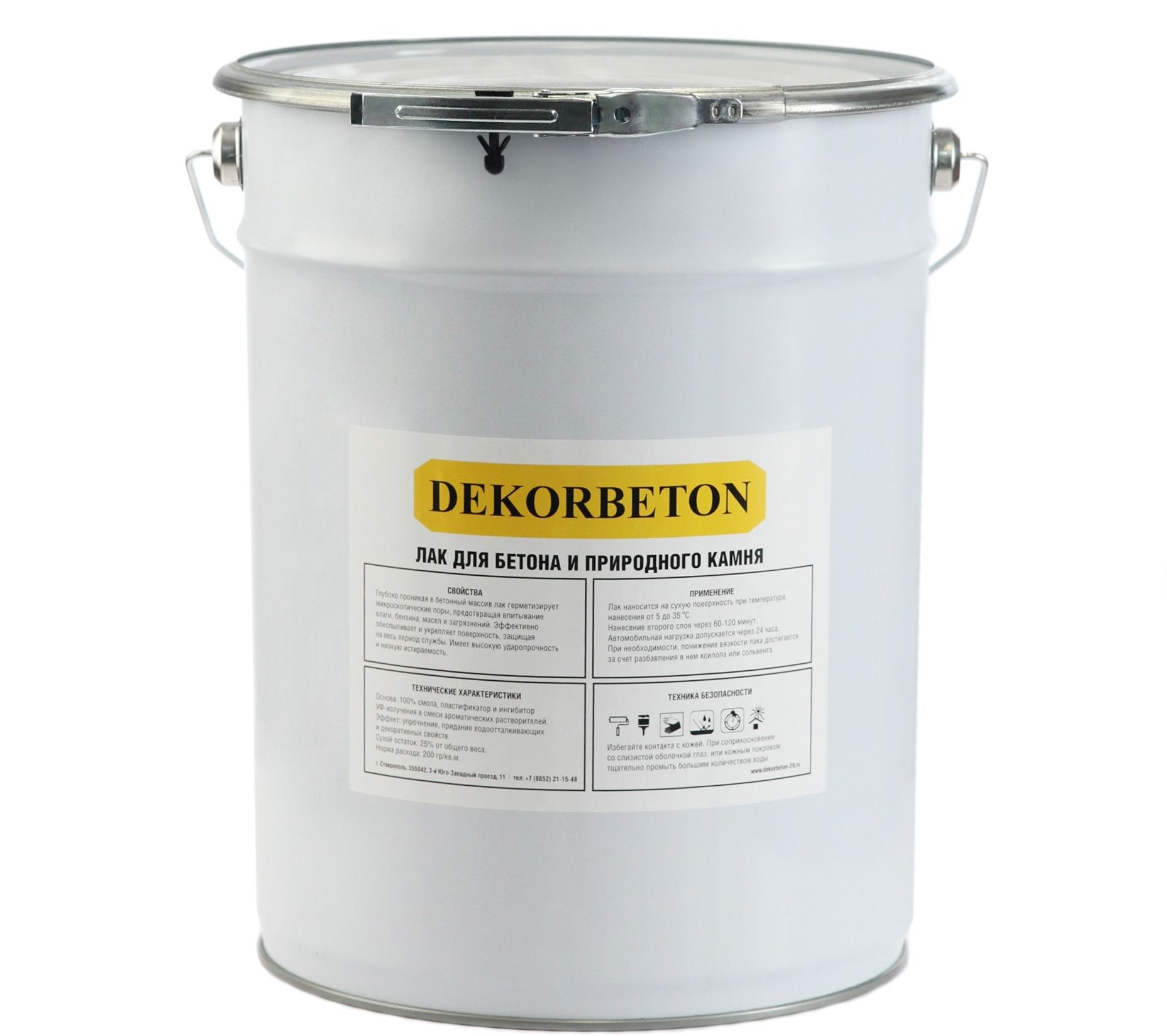 ГлянцевыйЛакдлябетонаикамня.DEKORBETON(18.9л)