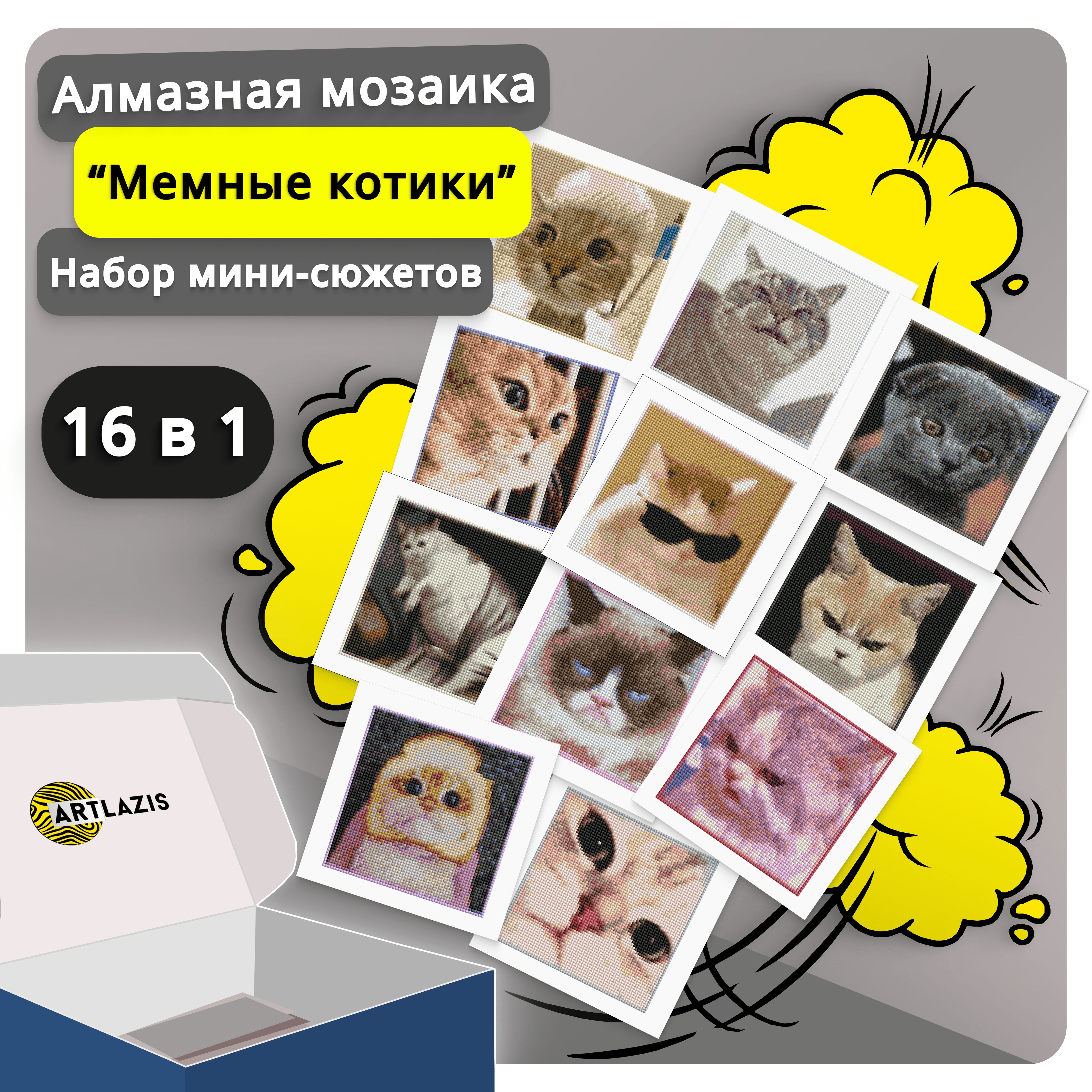 Алмазная мозаика...