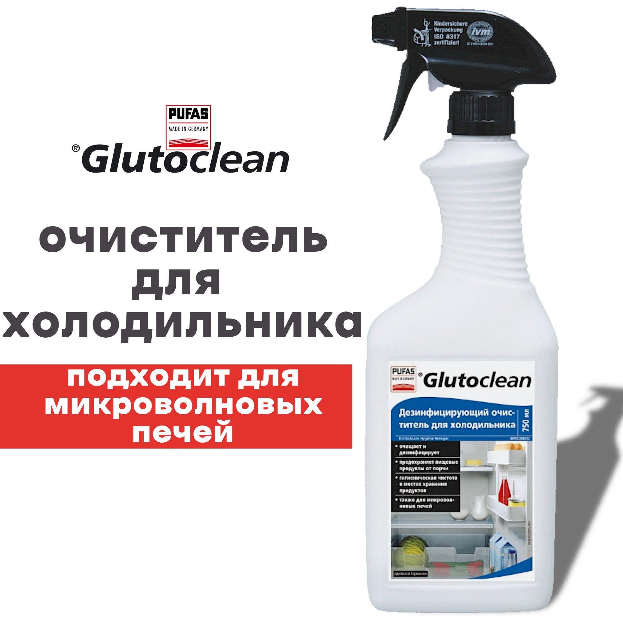 Glutoclean Дезинфицирующий очиститель для холодильника 750 мл, средство для холодильника, микроволновок и свч