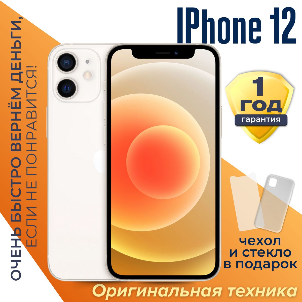 AppleСмартфонiPhone12mini4/128ГБ,белый,Восстановленный