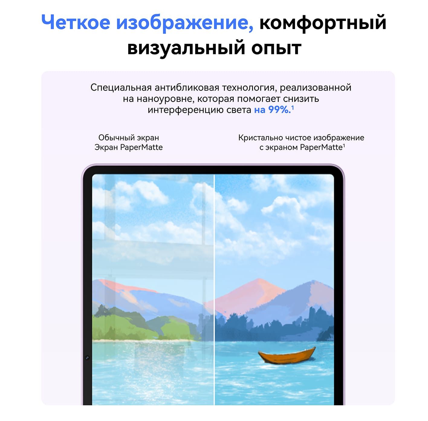 HUAWEI Планшет MatePad 11,5”S PaperMatte, 11.5