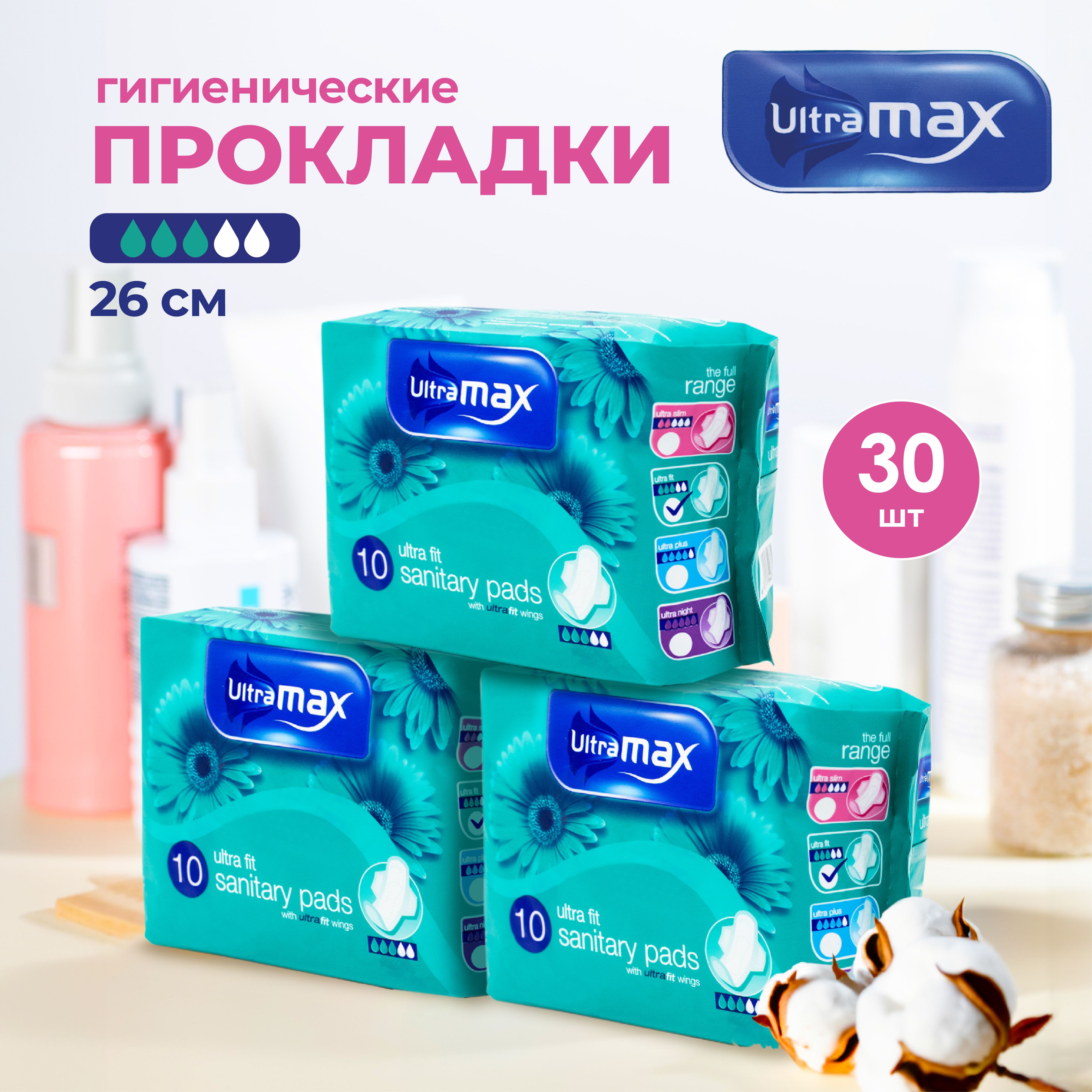 Прокладки гигиенические ежедневные UltraMax 260 мм. 30 шт. 3 капли