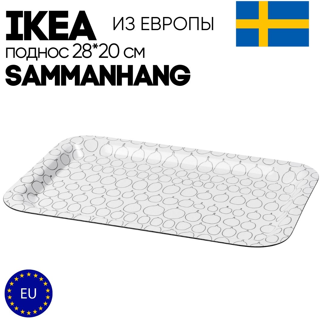 IKEA Поднос, 28 см х 22 см, 1 шт