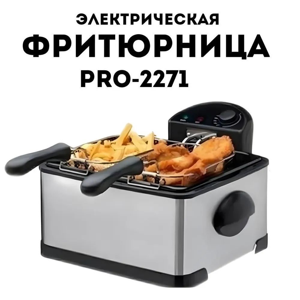 Электрическая фритюрница Proliss PRO-2271