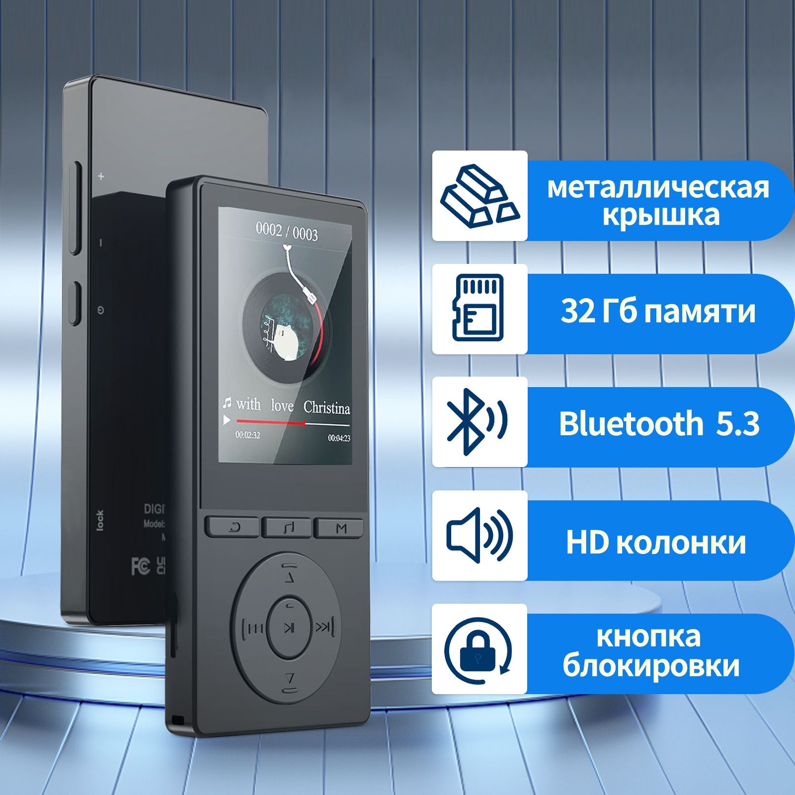 MP3 плеер с наушниками и Bluetooth/память 32 Гб/FM-радио/экран блокировки одним касанием