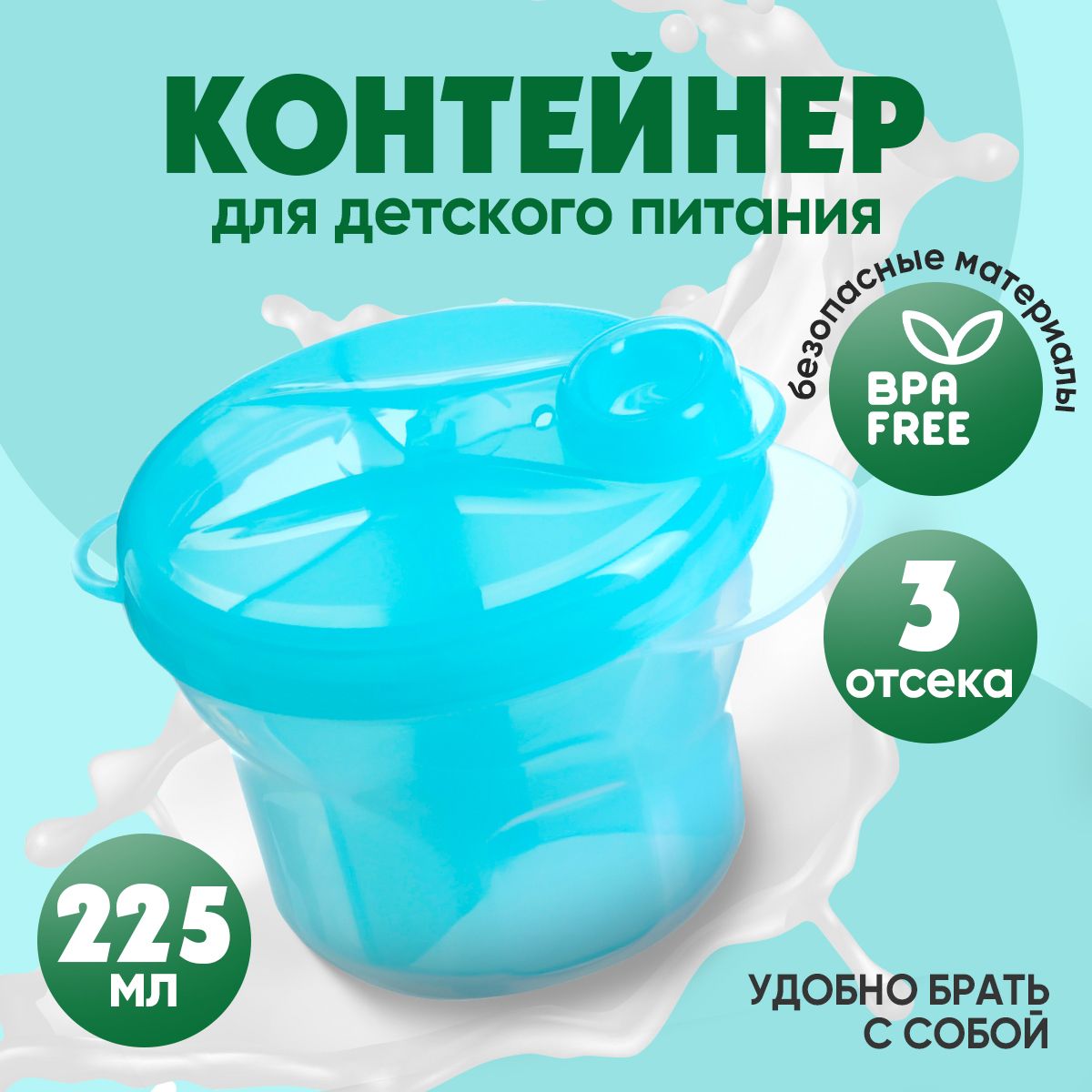 Контейнер для...