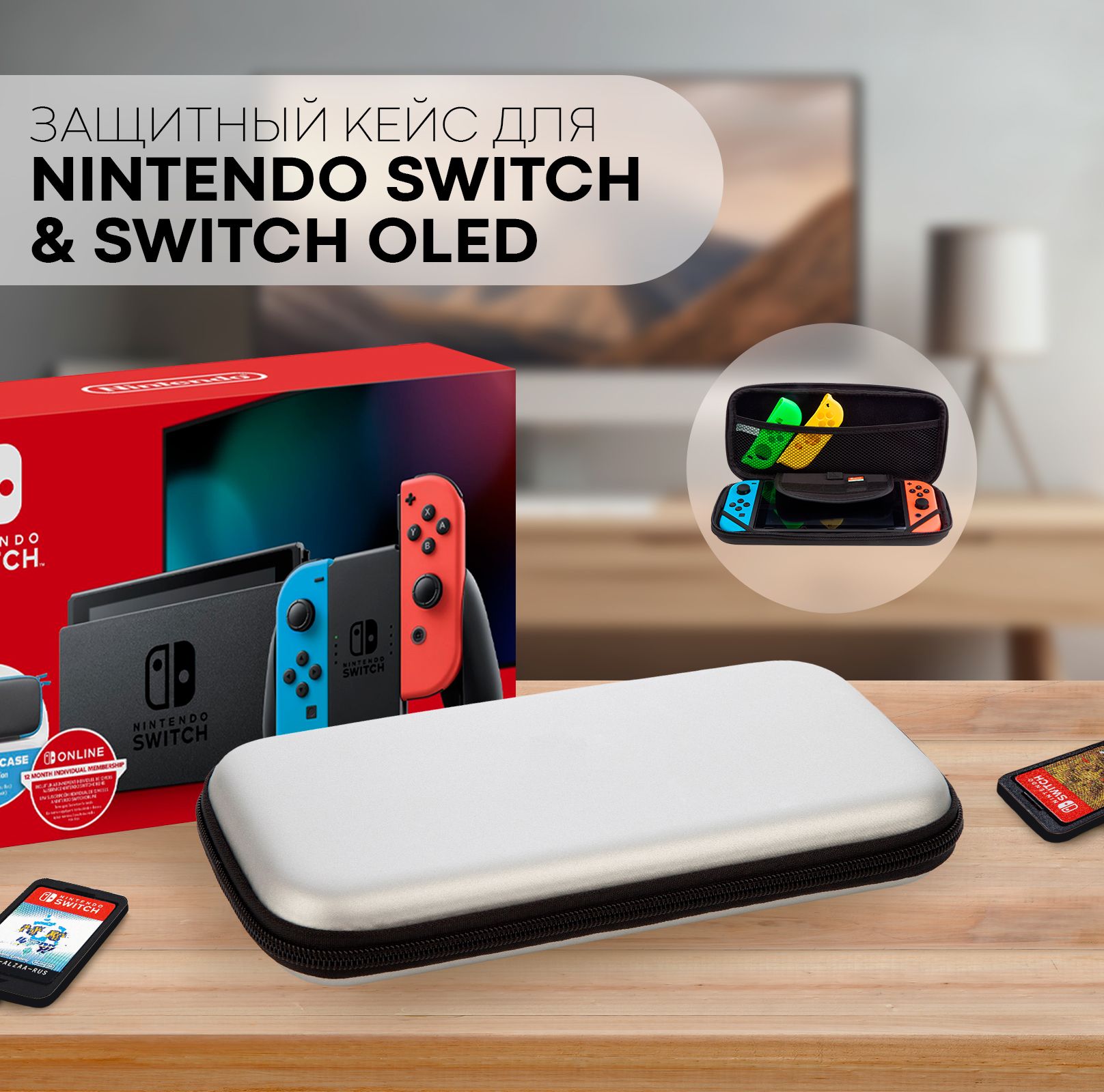 ЗащитныйчехолдляNintendoSwitchOLEDиNintendoSwitch(чехолдляНинтендоСвитчОлед),намолнииисматовымSoft-Touchпокрытием,брендКАРТОФАН,серый