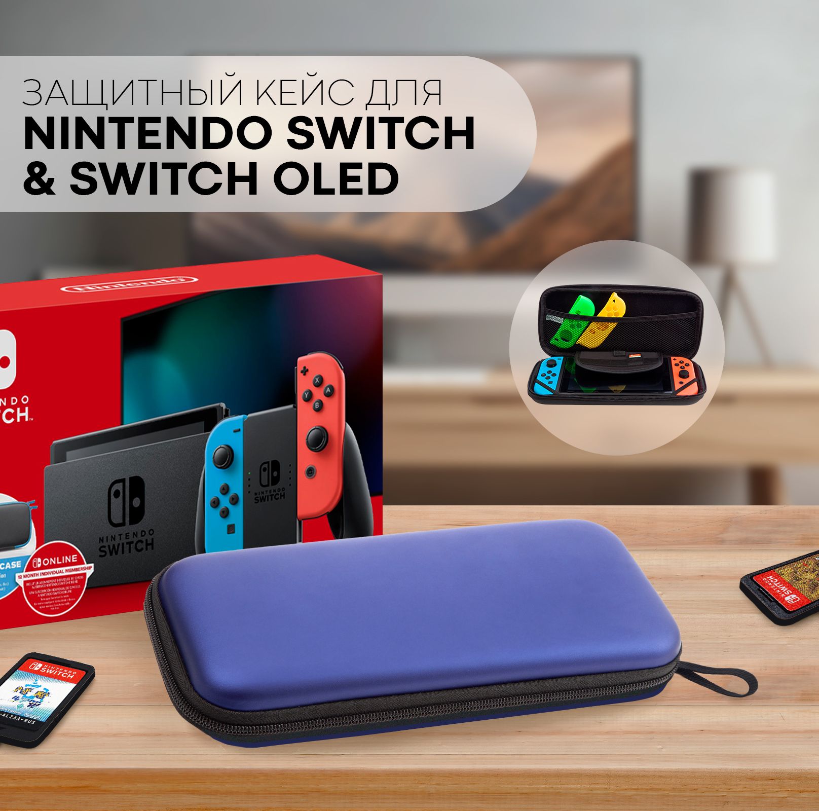 ЗащитныйчехолдляNintendoSwitchOLEDиNintendoSwitch(чехолдляНинтендоСвитчОлед),намолнииисматовымSoft-Touchпокрытием,брендКАРТОФАН,синий