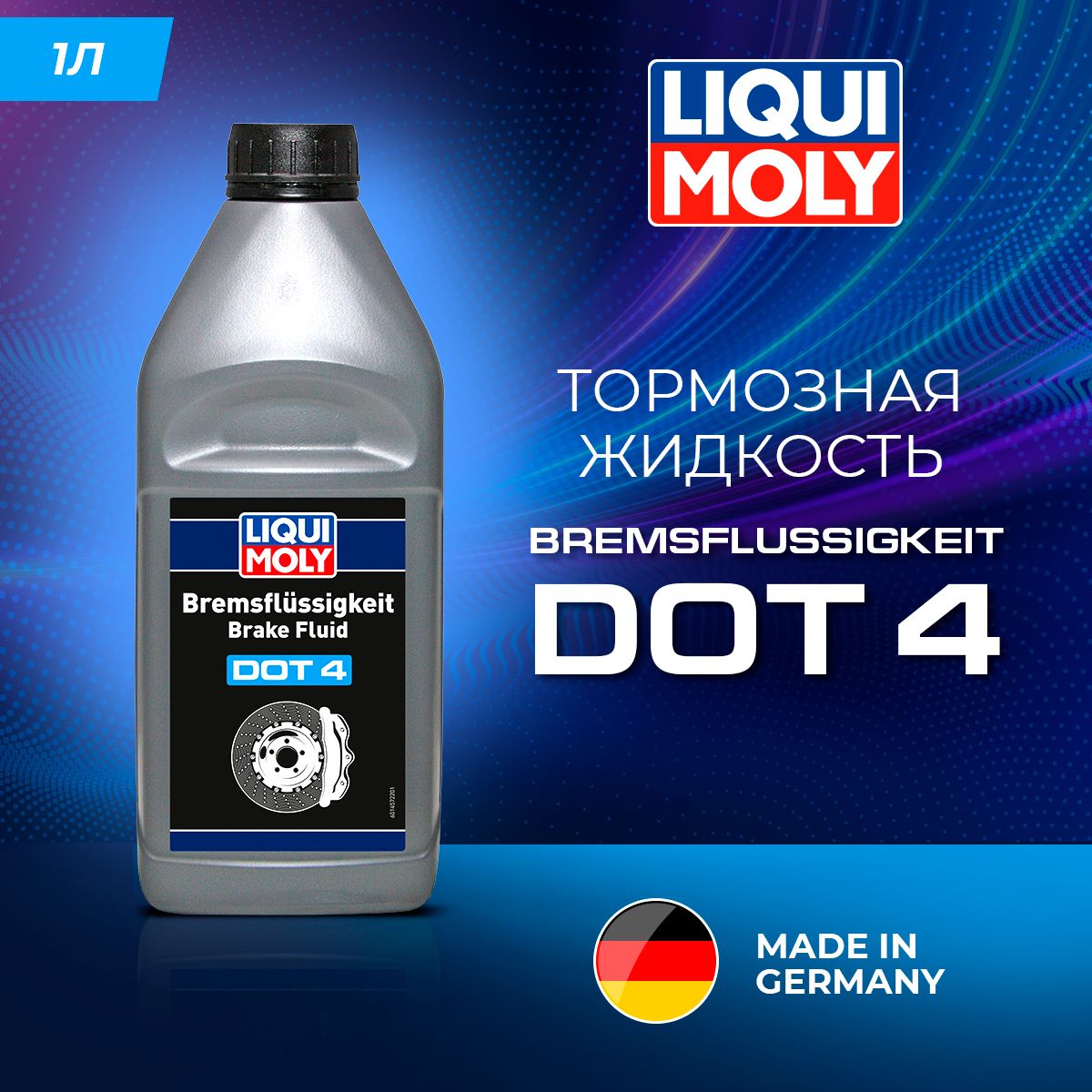 Жидкость тормозная Liqui Moly "Bremsenflussigkeit DOT-4", 1 л