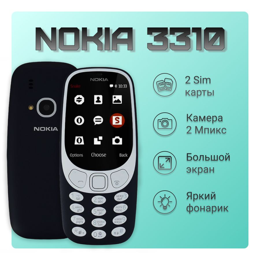 Нокиа3310Оригинал