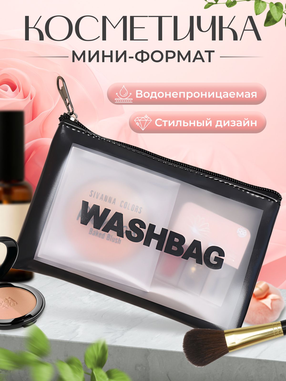 MaturKibet Косметичка купить на OZON по низкой цене (1229157313)