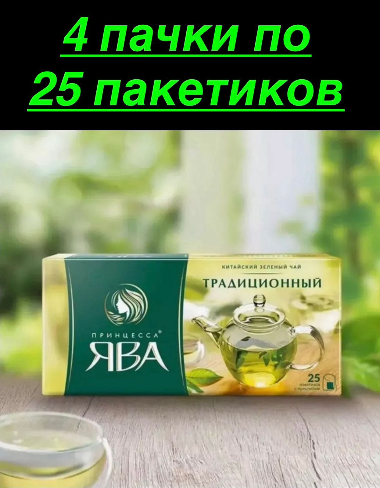 Зеленый Чай Дорогой Купить