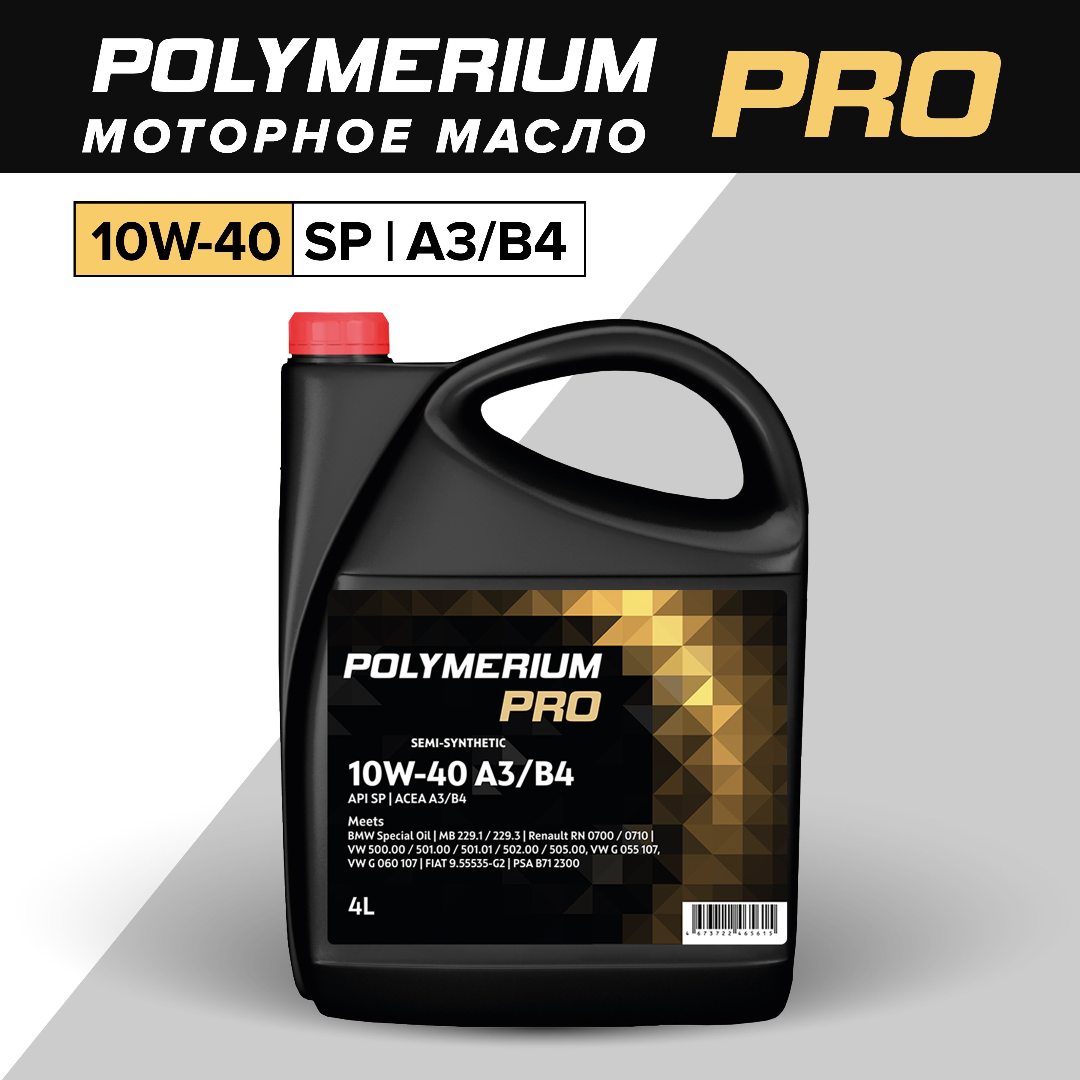 POLYMERIUMPRO10W-40Масломоторное,Полусинтетическое,4л