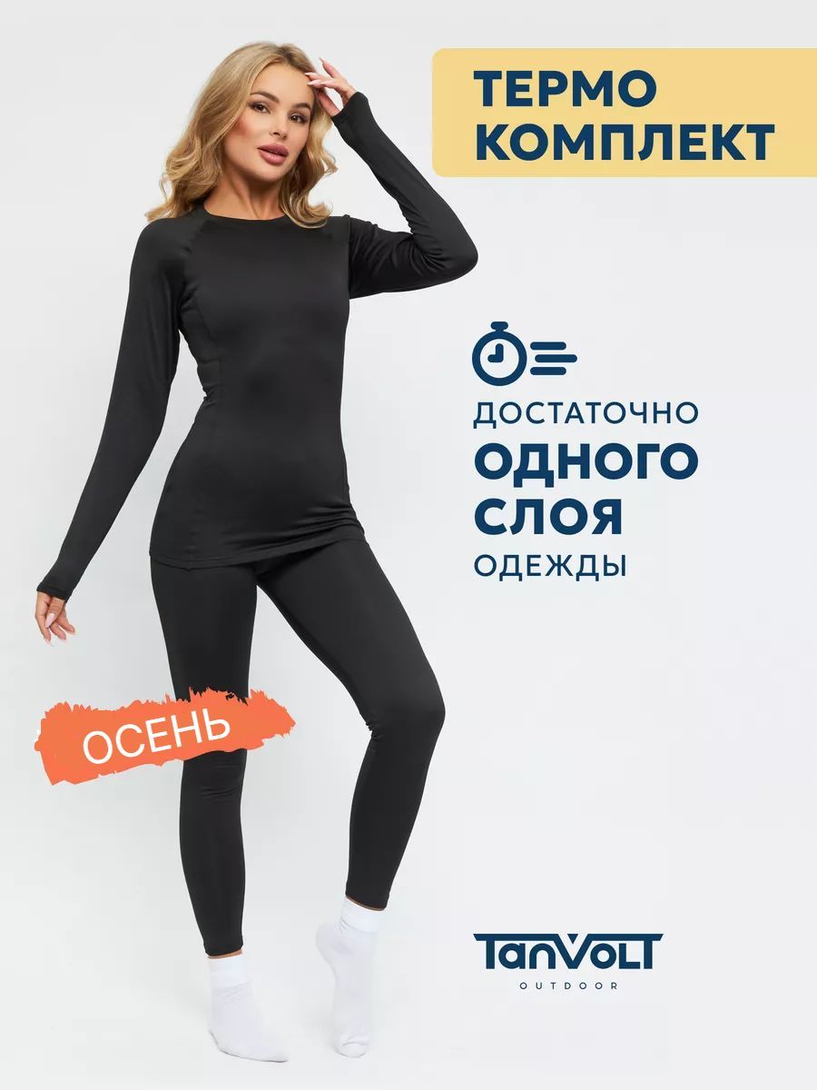 КомплекттермобельяTanvolt