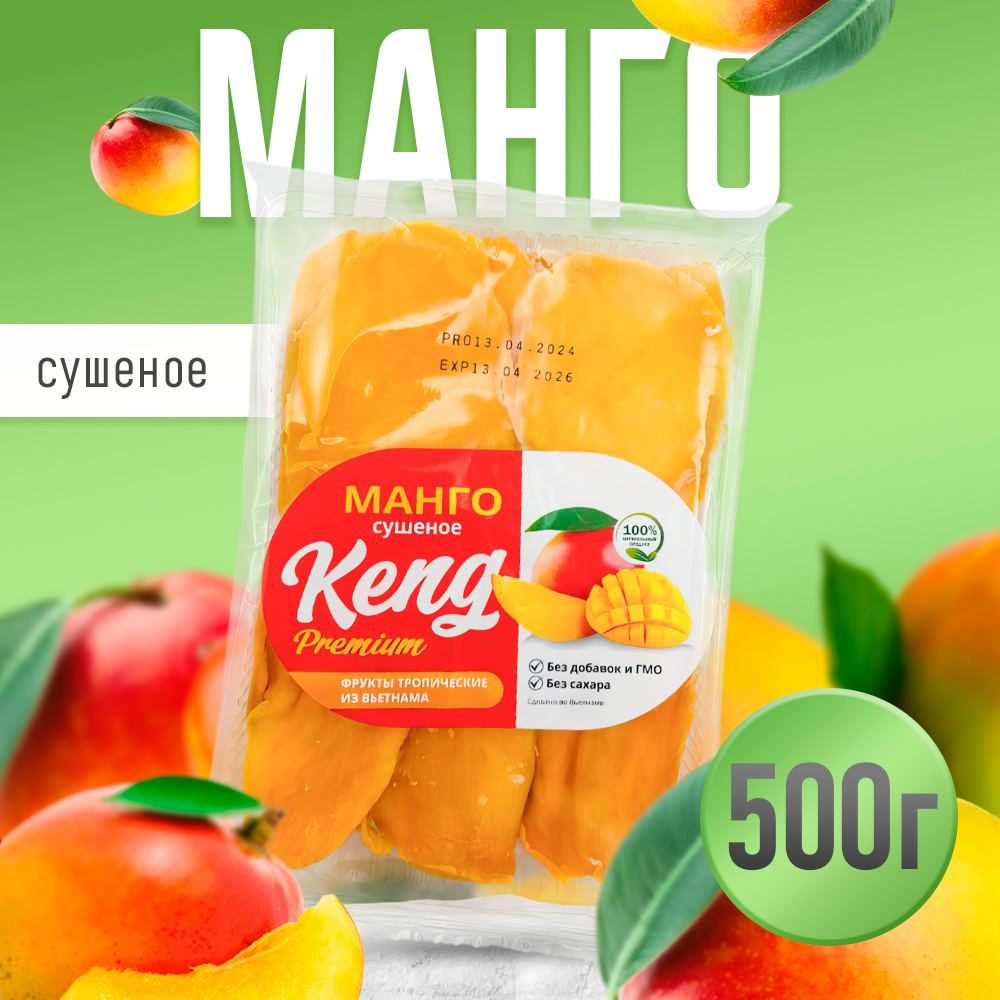 Мангонатуральный,Кенг,Nuts4Uсушеныйбезсахара,сухофрукты500гр.