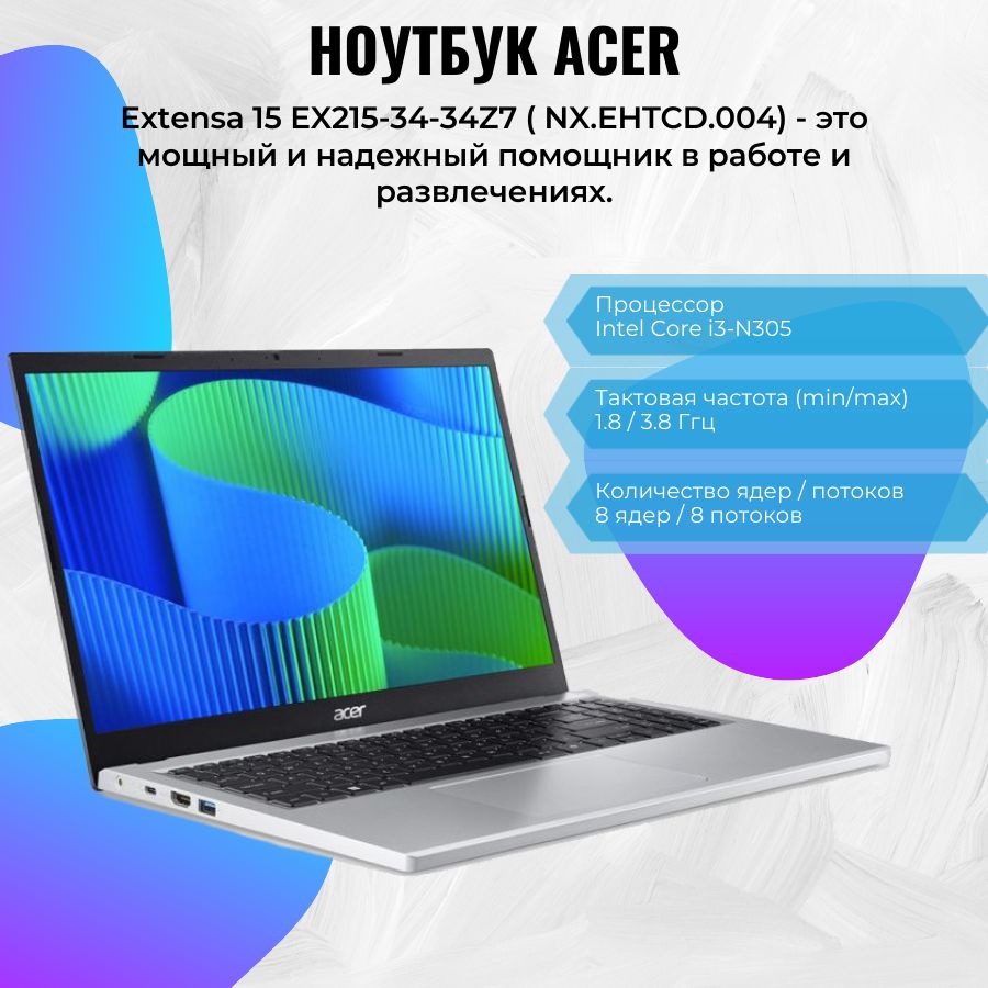 Acer nx ehtcd 003. Acer nx ehtcd 003. Acer nx ehtcd 003. Ноутбук asus a543ua-dm1866. Ультрабук acer swift 3.