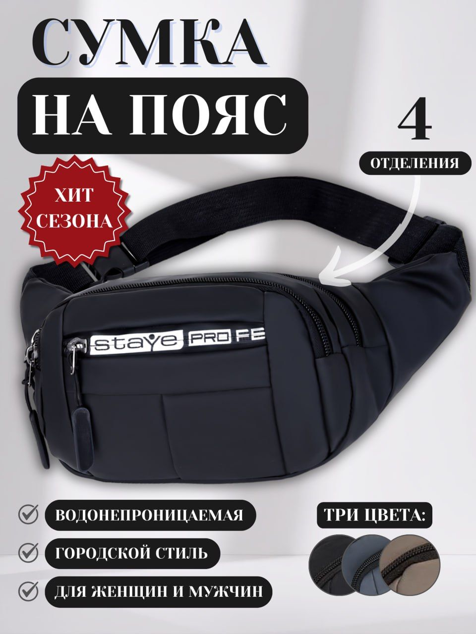 Сумка барсетка...