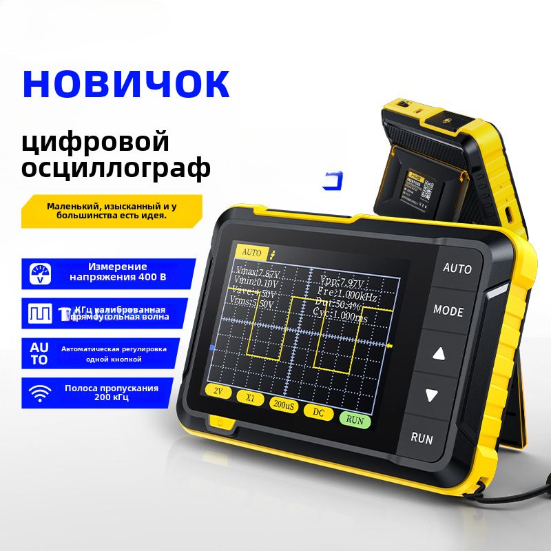 ПортативныйцифровойволновойиндикаторFNIRSI-DSO152дляобученияитехническогообслуживания