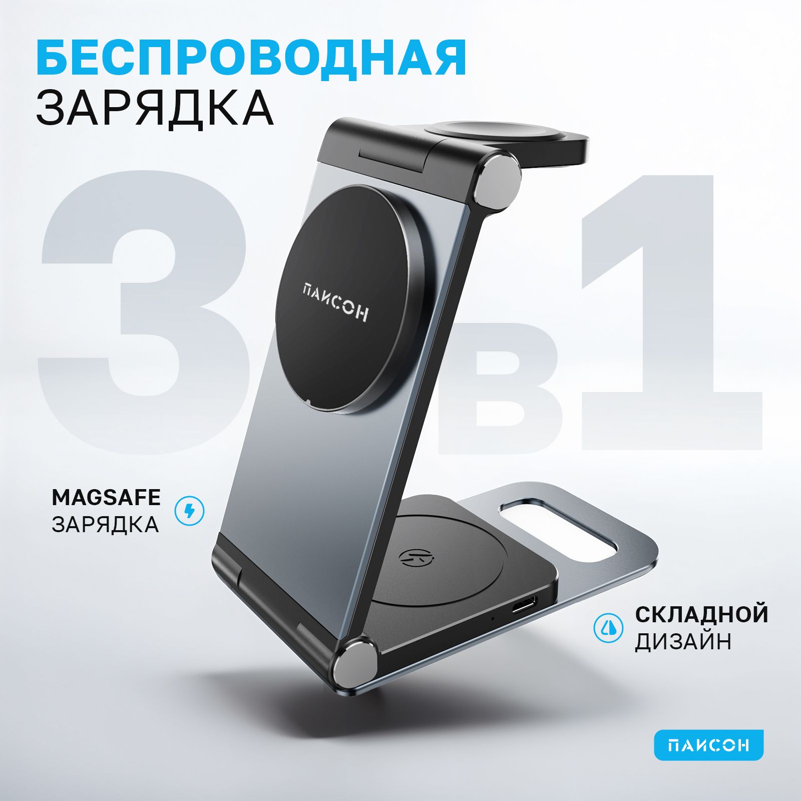 Складное беспроводное зарядное устройство с быстрой зарядкой 15W (QC) для iPhone/Samsung/Xiaomi, AirPods 1/2/Pro, Apple Watch series 2-9/SE(С блоком)