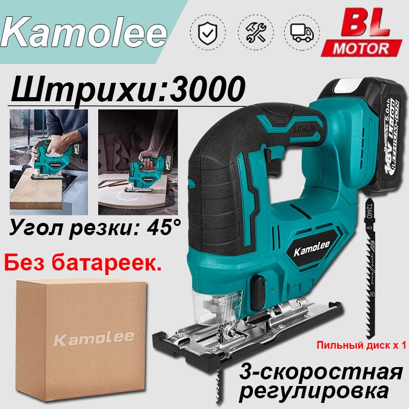 Kamolee,бесщеточнаяаккумуляторнаяотрезнаяпила,регулировкаугласкоса45