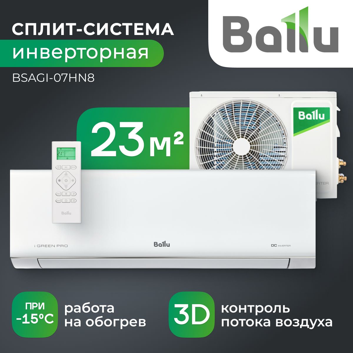 Сплит-система ballu bsdi-09hn1. Ballu eco smart 09 inverter. Сплит-система ballu bsag-12hn1_20y. Ballu eco smart dc inverter. Ballu bsli-12hn8.