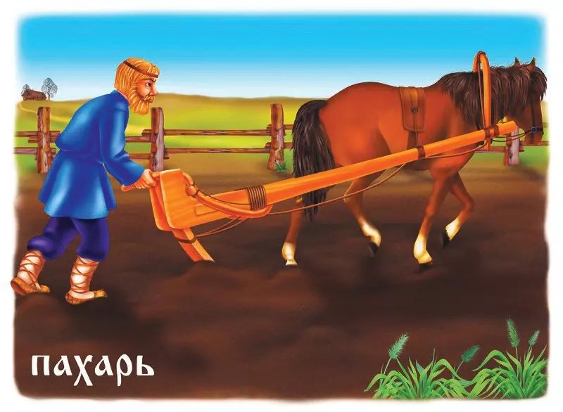 Пахать землю. Детская пахать. Бык пашет. Крестьянин пашет землю 19 век. Впрягаться в плуг.