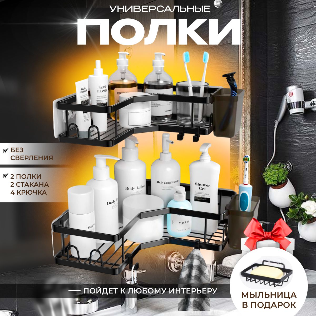 Полка для...
