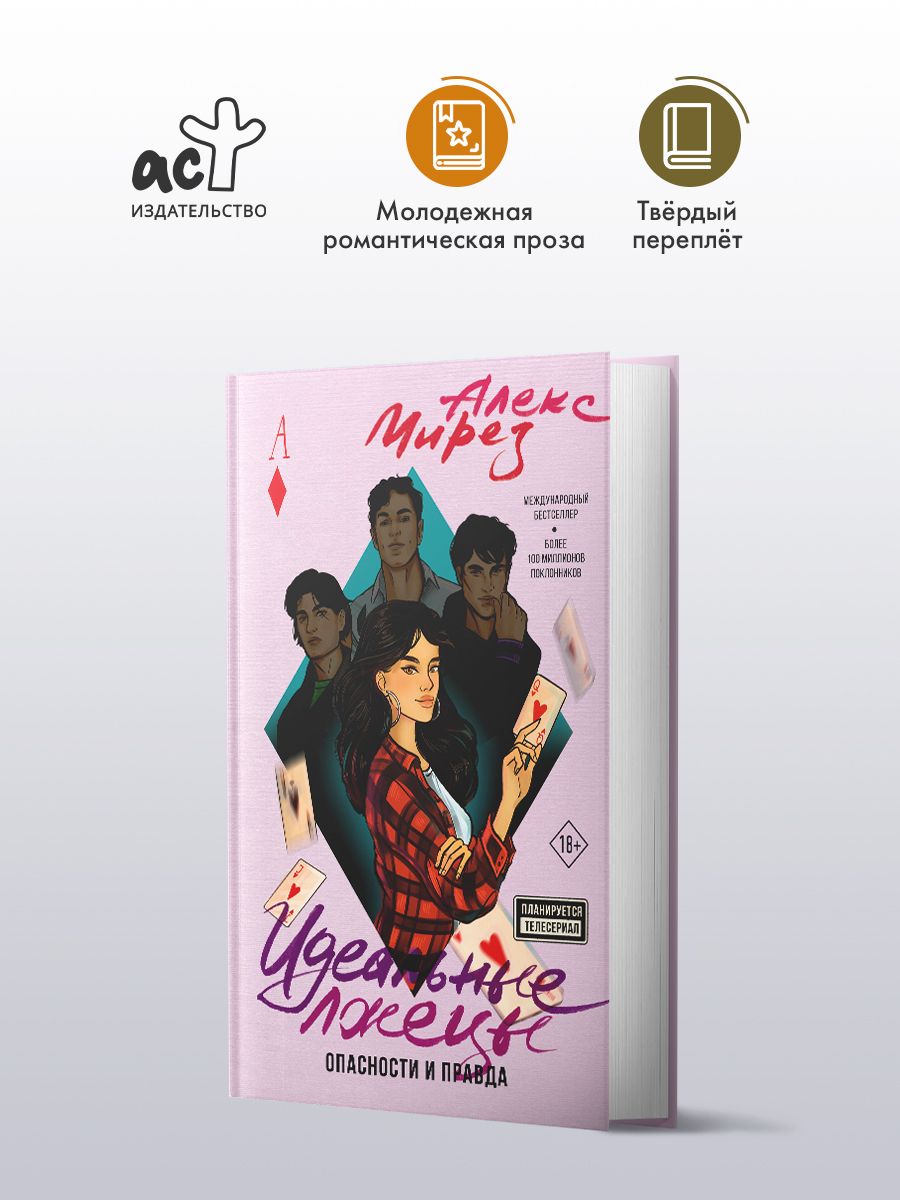 ирина соболева сын инцест 2'