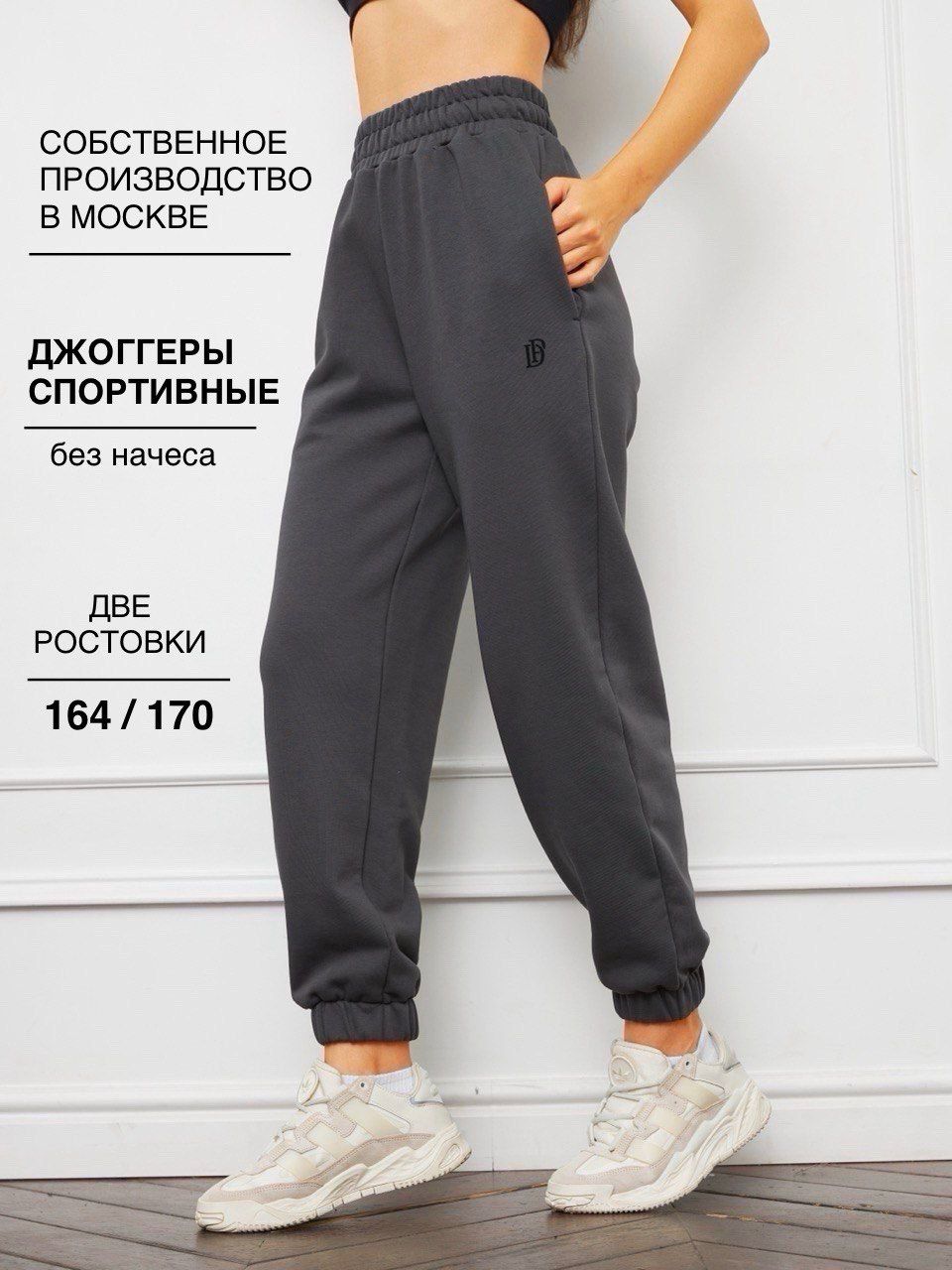 Брюки...