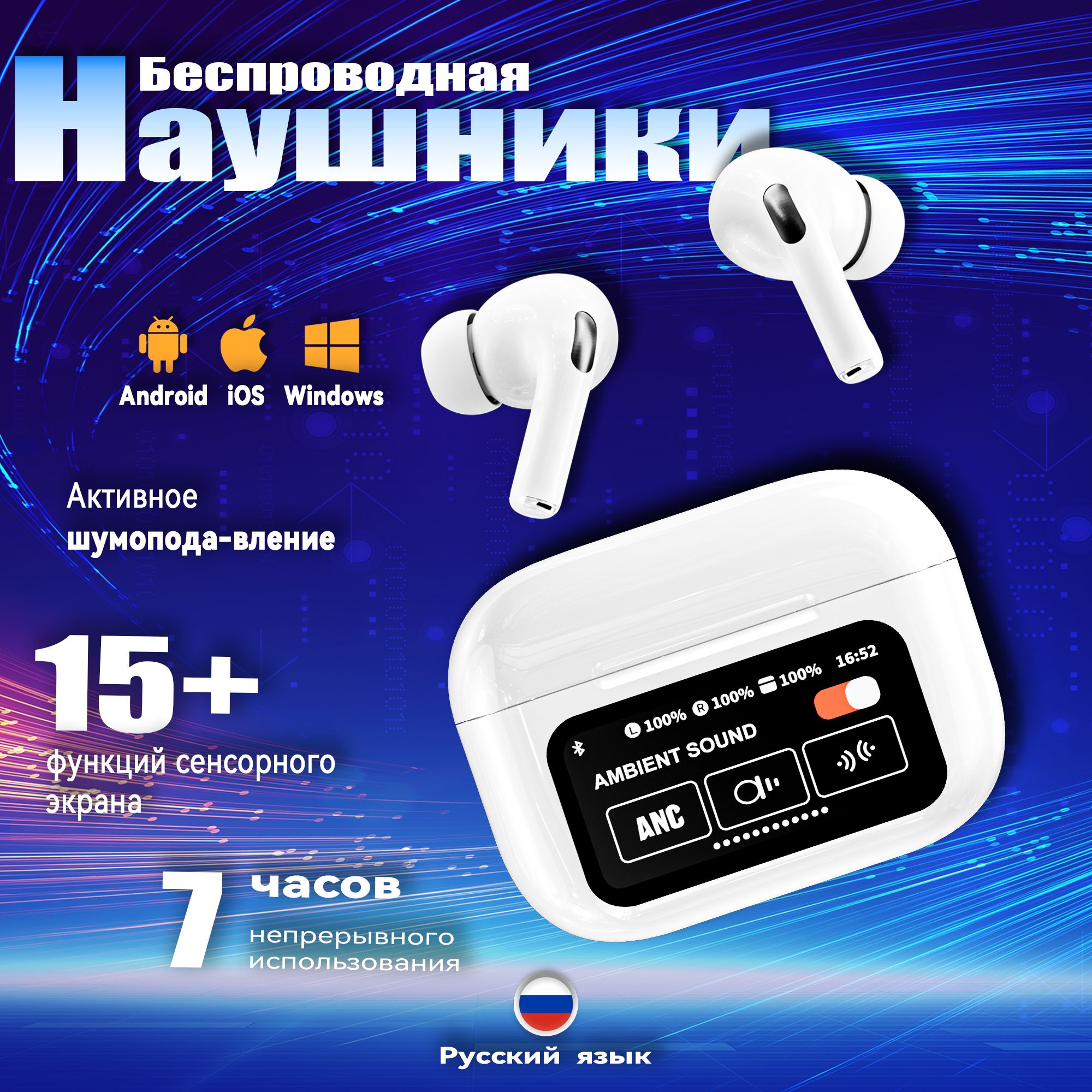 Наушники беспроводные A9 PRO, микрофоном, шумоподавлением, сенсорным управлением, наушники для iOS/Android, белый