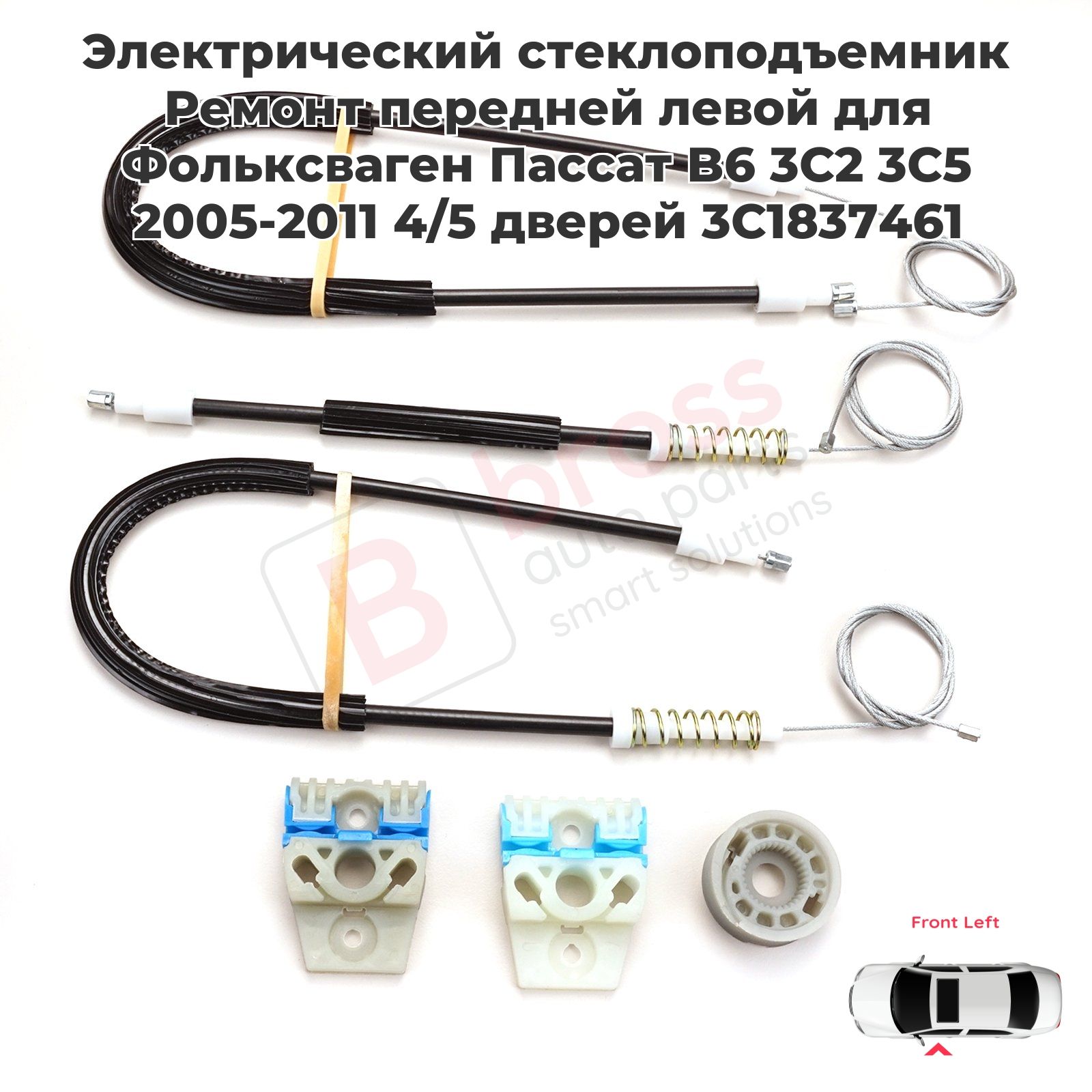 Bross Auto Parts Стеклоподъемник, арт. BWR808, 1 шт.