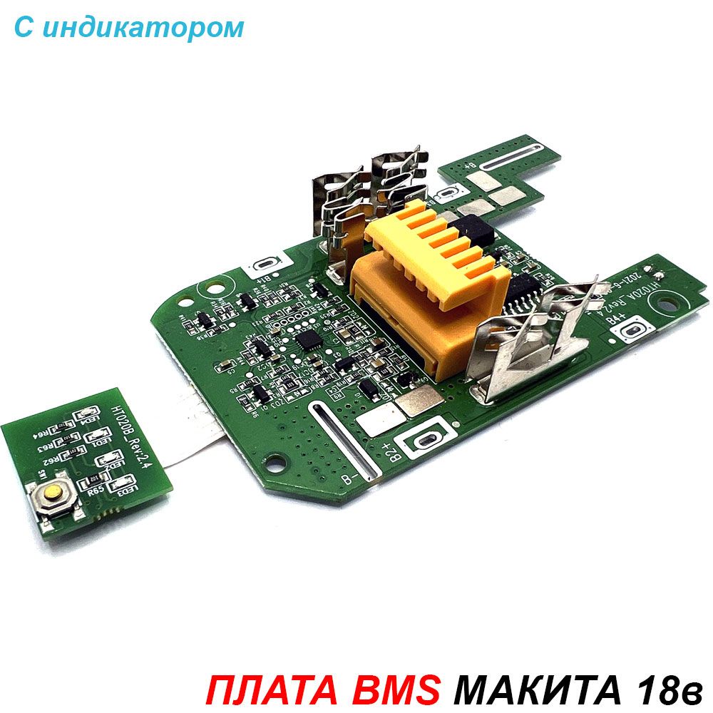 ПлатазащитыаккумулятораBMS5S18вольтМАКИТАсиндикатороммодульуправленияуниверсальныйшуруповерта