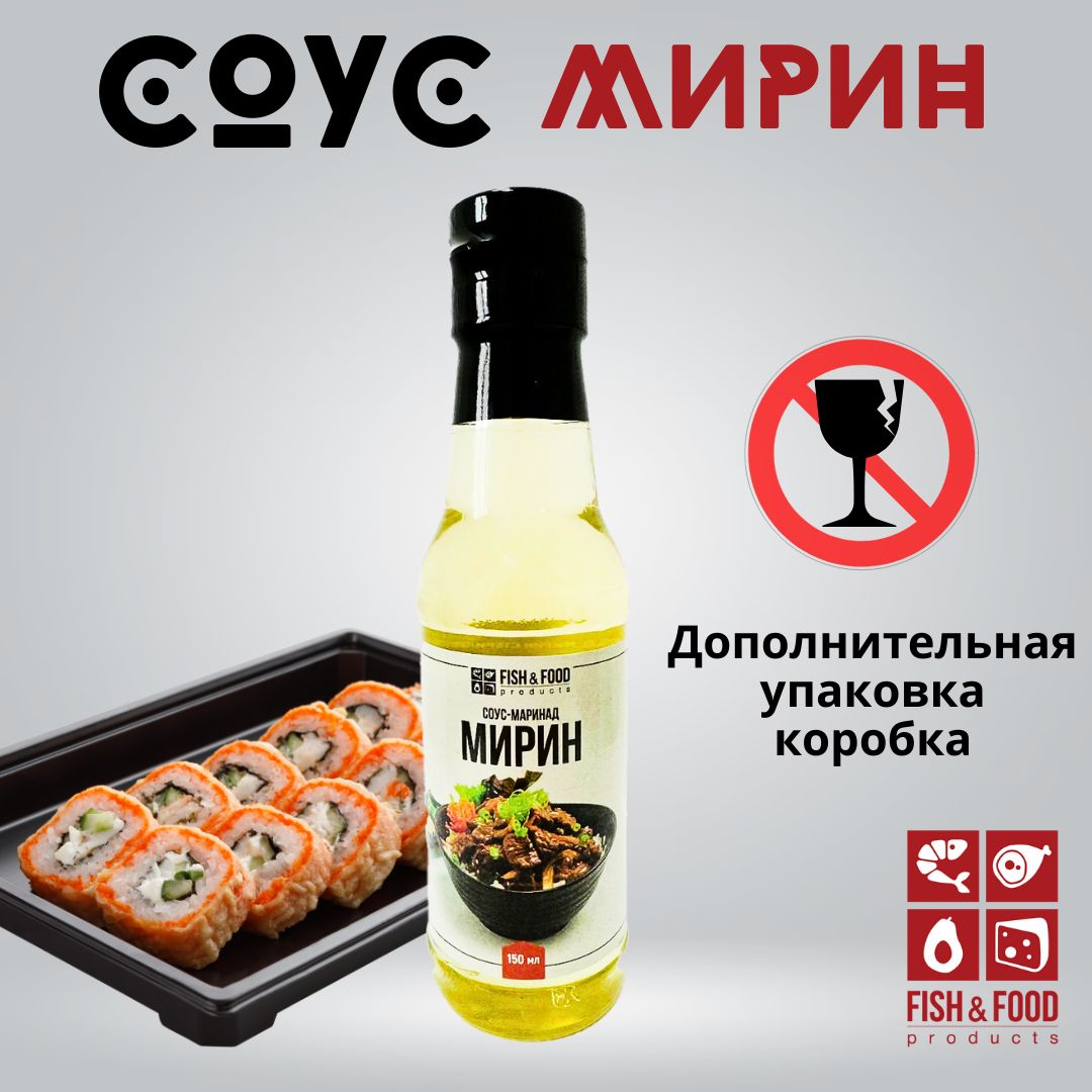 Соус-маринад Мирин, Соус Мирин, кулинарный, для маринада