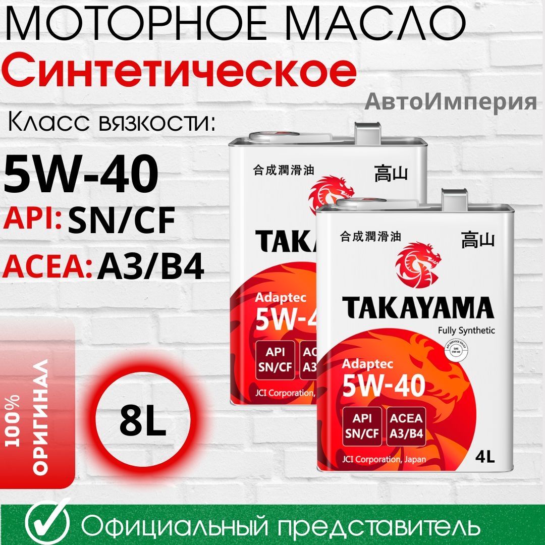 TAKAYAMAadaptec5W-40Масломоторное,Синтетическое,8л