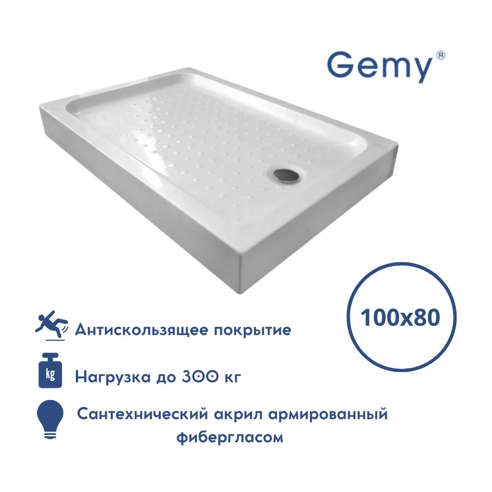 Душевой поддон Gemy ST15T 100x80