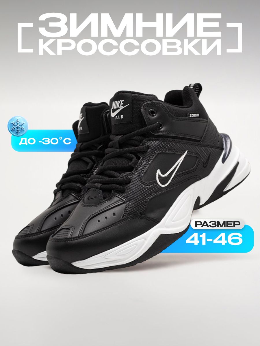 КроссовкиNikeTEKNO