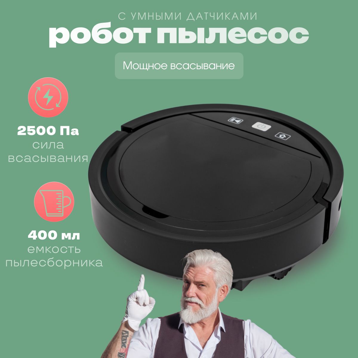 Робот-пылесос-,черный