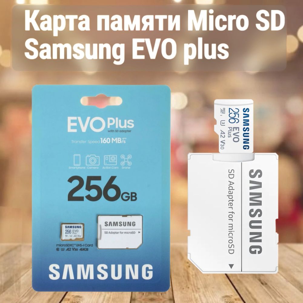 КартапамятиMicroSDSamsungEVOPlus256ГБclass10,4KUltraHD(MB-MC64SA)