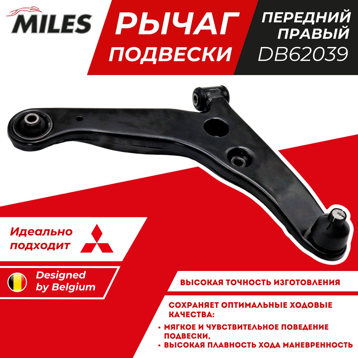 Рычаг Передний Лансер 9 Правый Митсубиси Mitsubishi Lancer IX DB62039 OEM MR403420